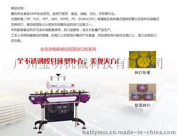 食品包装封口设备铝箔铠玮KW-1600
