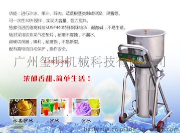奶茶封口设备铠玮沙冰机K-380