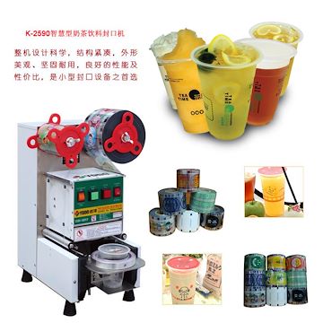 奶茶封口设备铠玮kv-2590