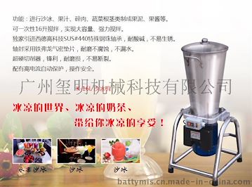 沙冰机系列铠玮K-161
