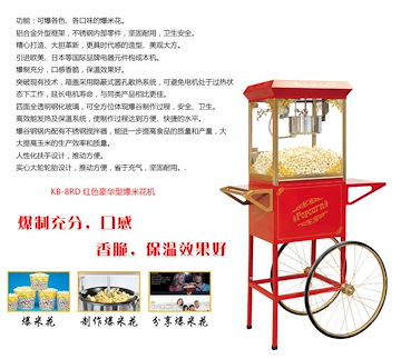 商用设备铠玮爆米花机系列KB-8RD