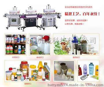 食品包装封口设备铝箔铠玮KW-1300