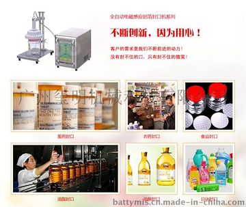 食品包装封口设备铝箔铠玮KW-600