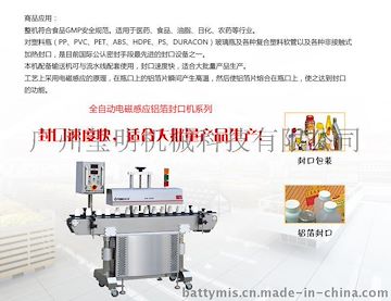食品包装封口设备铝箔铠玮KW-2000